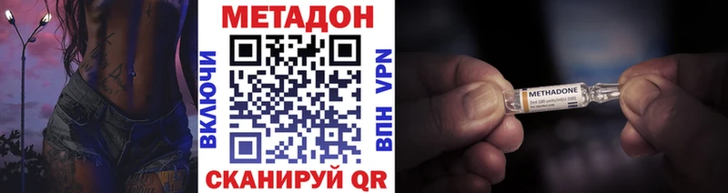 дарк нет клад дарнет шоп Домодедово МЕТАДОН VHQ